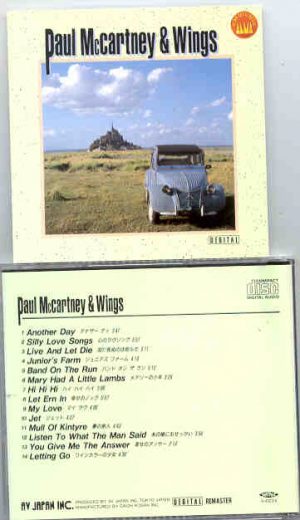 Paul McCartney - Paul McCartney & Wings ( Japan Jasmac )