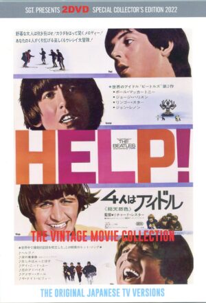 The Beatles - Help !  The Vintage Movie Collection ( 2022 SGT ) ( 2 DVD )
